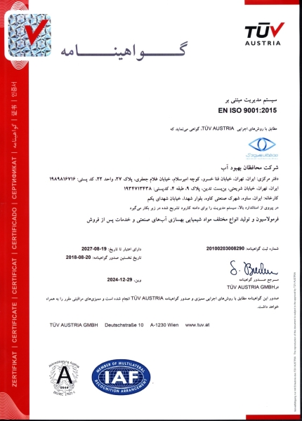 گواهینامه ISO 9001